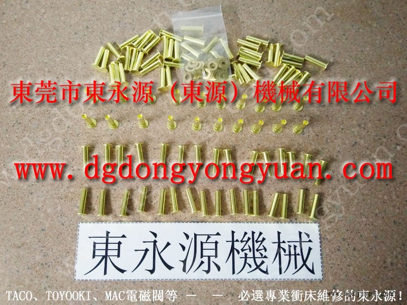 振力 沖床密封圈,剎車總成 找 東永源