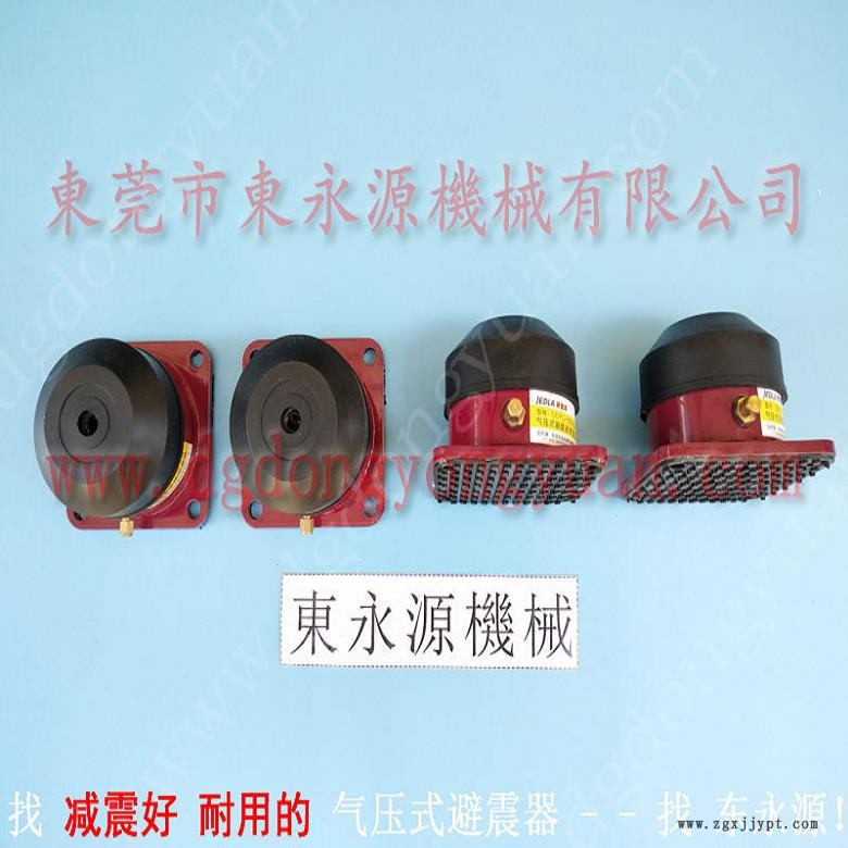 錦德萊氣壓式避震器 吸塑設(shè)備防震氣墊 防震腳 龍門沖床減震器,沖床密封圈