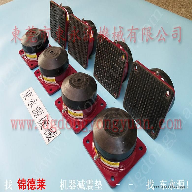 沖床墊腳  氣墊式防震裝置，沖床密封圈
