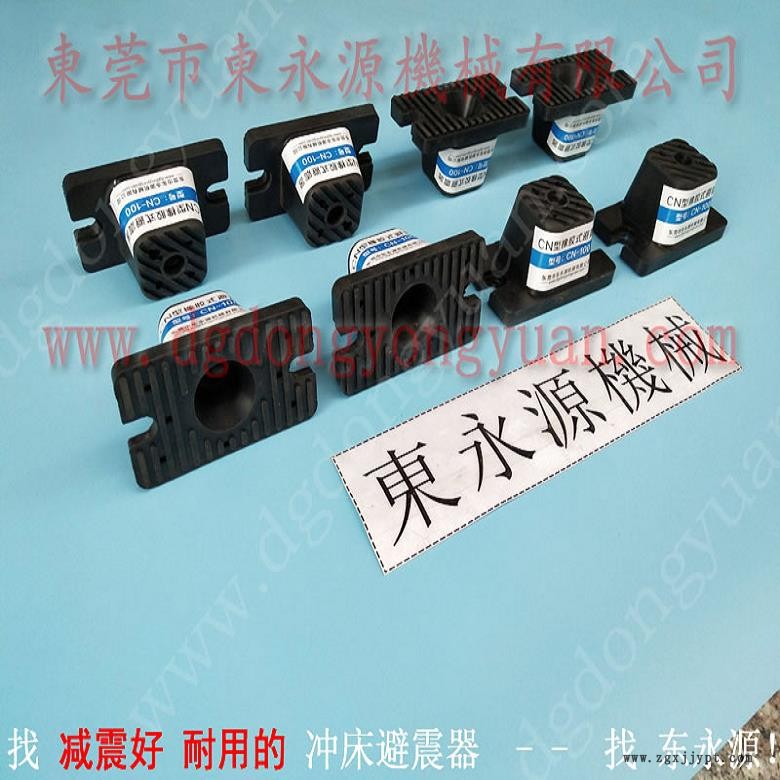 沖床墊腳  氣墊式防震裝置，沖床密封圈