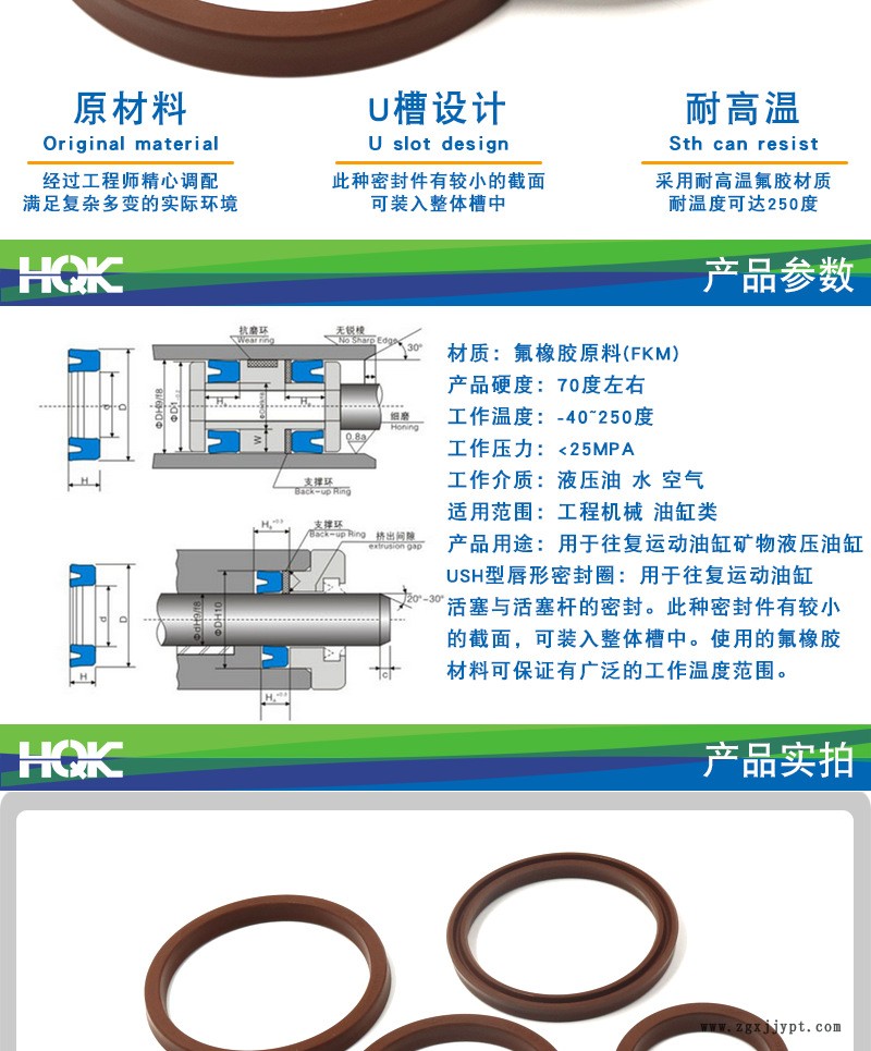 華奇生產(chǎn)氟膠耐腐蝕活塞桿液壓油封 棕色ush耐油防塵油封密封圈示例圖1