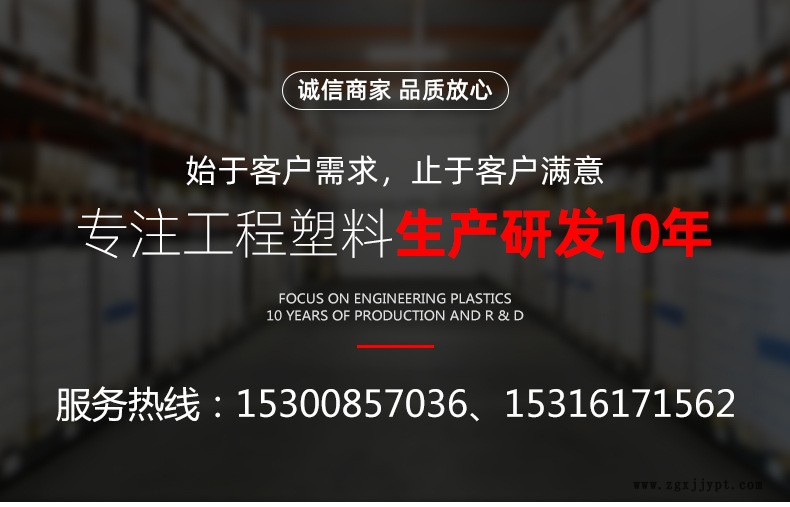 聚酰胺66 高剛性PA66德國巴斯夫A3EG5 玻纖增強25% 耐高溫尼龍66機械部件示例圖1