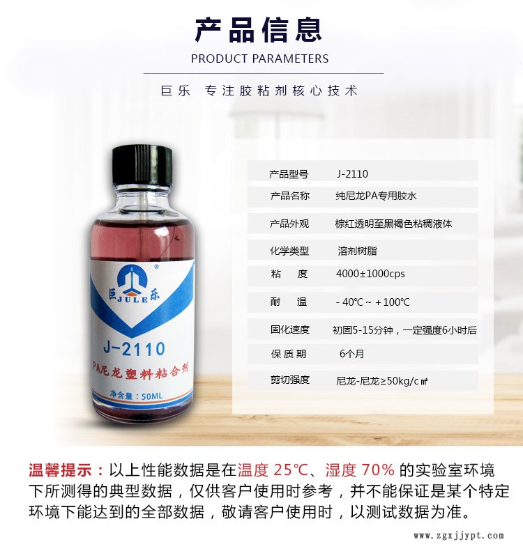 尼龍塑料粘合劑 高強(qiáng)度融合型純PA板 PA66塑膠制品耐酸堿專用膠水示例圖3