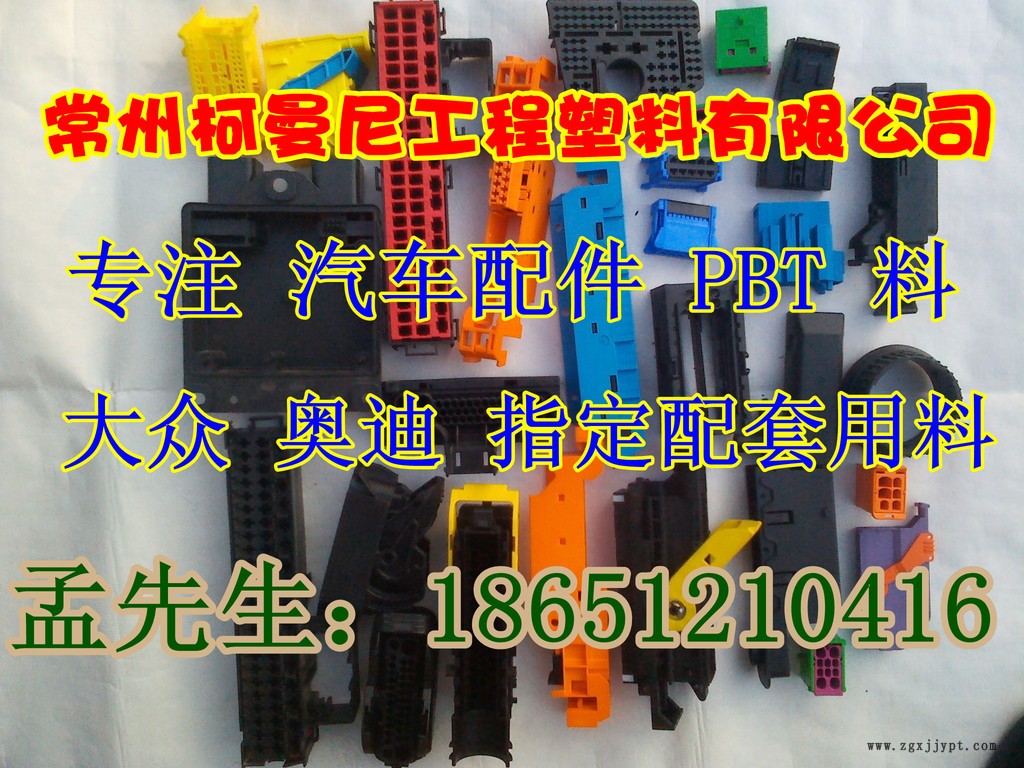 白色增強(qiáng)G30耐水解尼龍PA66廠家 替代杜邦70G33L 汽車水箱專用料示例圖1