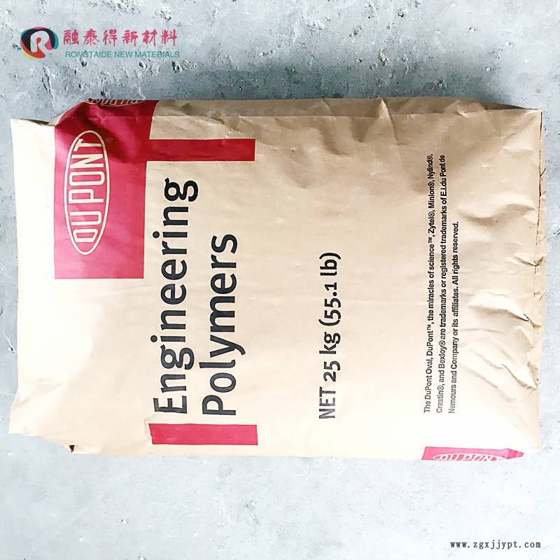 美國杜邦70G33L尼龍料PA66注塑級擠出易脫模尼龍潤滑原料