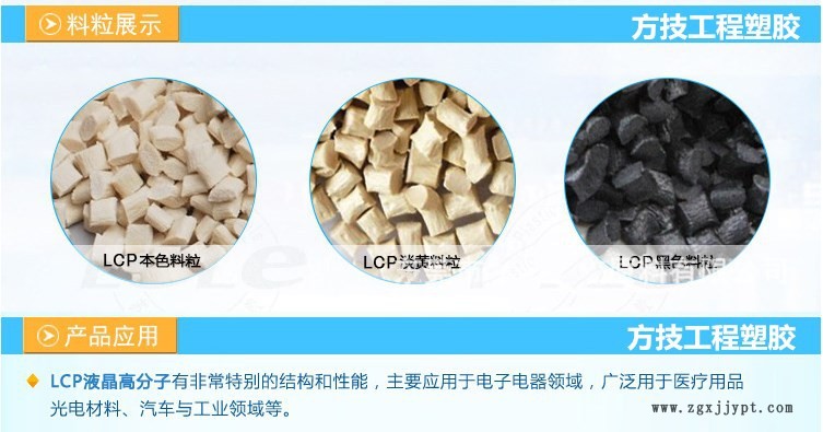 LCP/美國杜邦/16130 加纖增強(qiáng)級30% 耐高溫 連接器專用料示例圖4