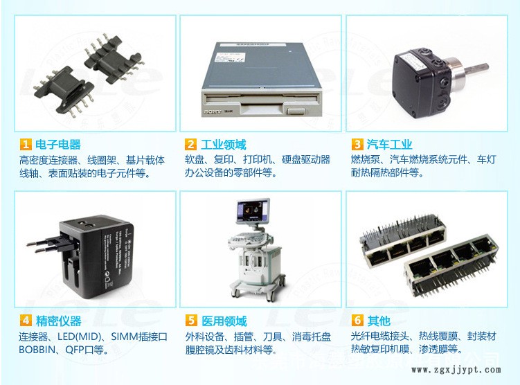 LCP/日本寶理/B130 玻璃纖維增強(qiáng)  高剛性 液晶聚合物示例圖5