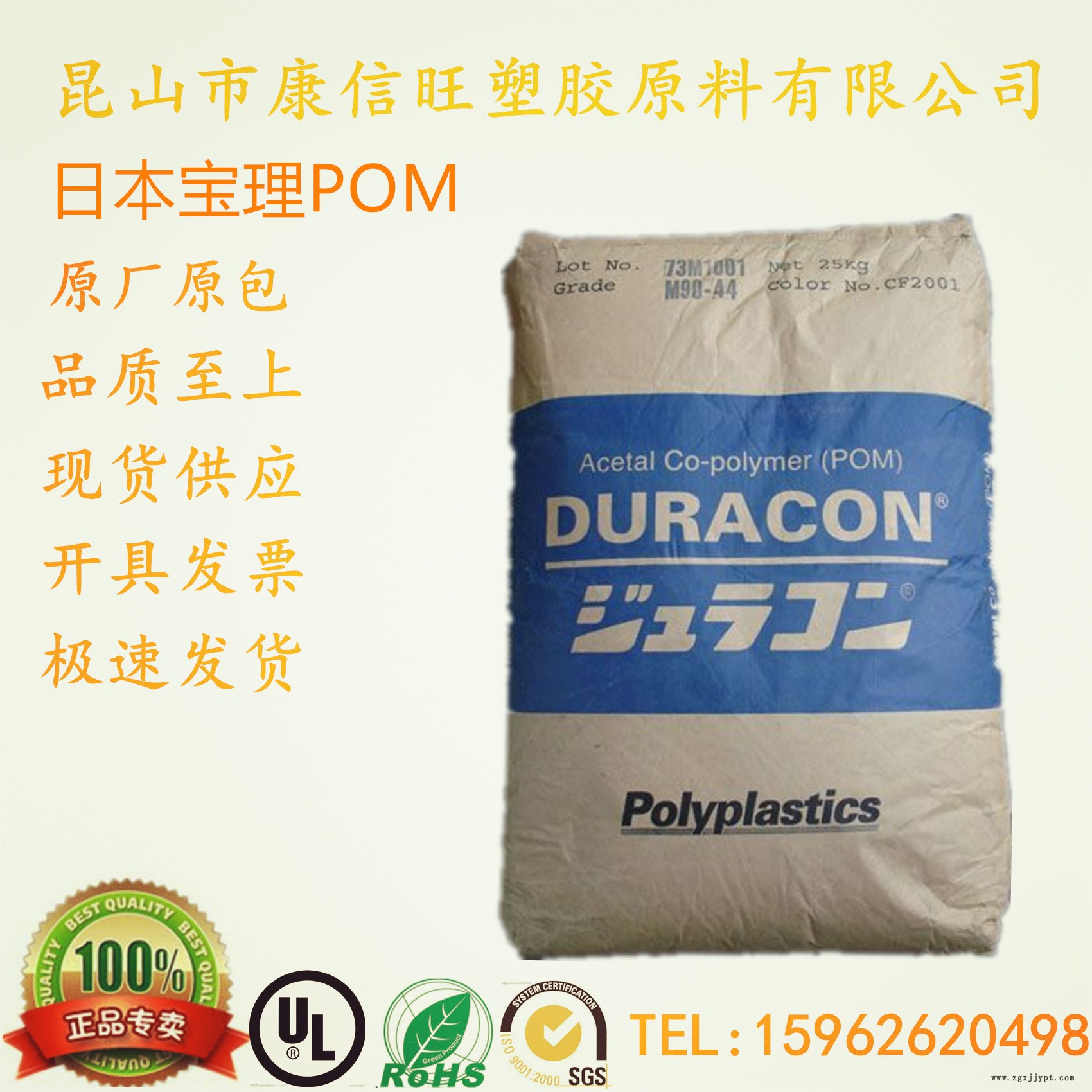 供應(yīng) POM 日本寶理 HP90X 高剛性 注塑級(jí) 共聚甲醛示例圖5