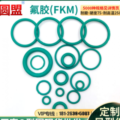 FKM氟膠O型圈線(xiàn)徑1*外徑4-30現(xiàn)貨批發(fā)耐高溫耐酸堿綠色氟膠O型圈