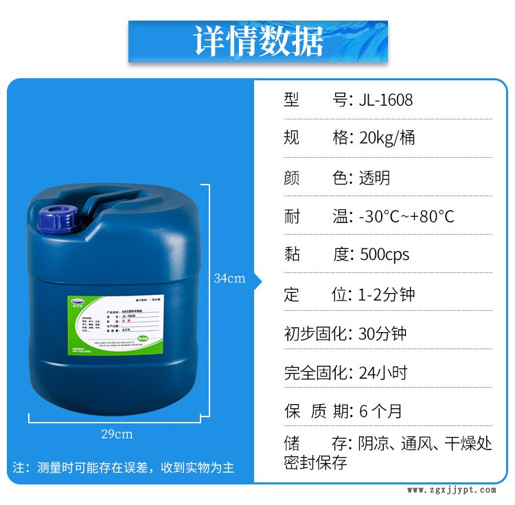 聚力JL-1608塑料ABS專用膠粘劑 慢干透明abs塑料強力膠水東莞廠家示例圖10