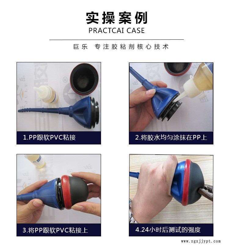 巨樂(lè)J-2122PP膠水免處理聚丙烯PE聚乙烯粘金屬塑料強(qiáng)力專(zhuān)用膠粘劑示例圖3