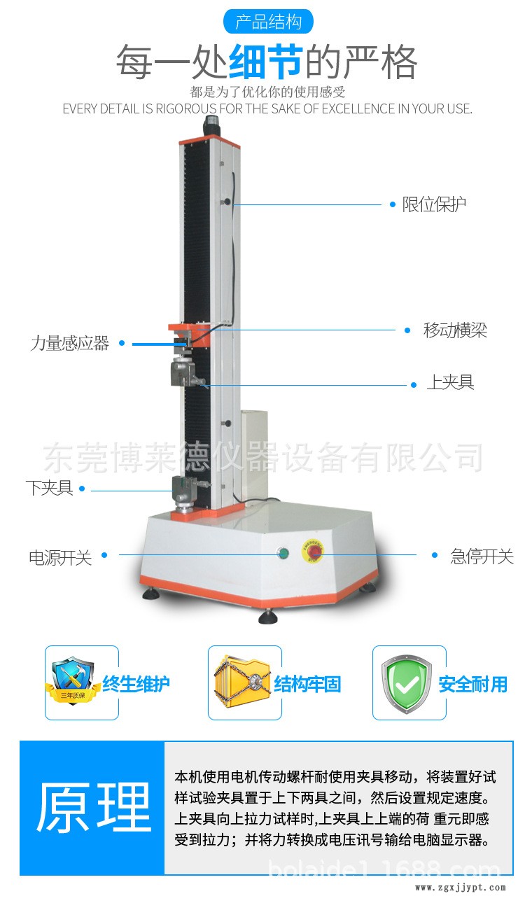 搭口接嘴膠膠帶剝離強(qiáng)度試驗(yàn)機(jī)/助劑復(fù)膠粘劑剝離力測(cè)試機(jī)示例圖3