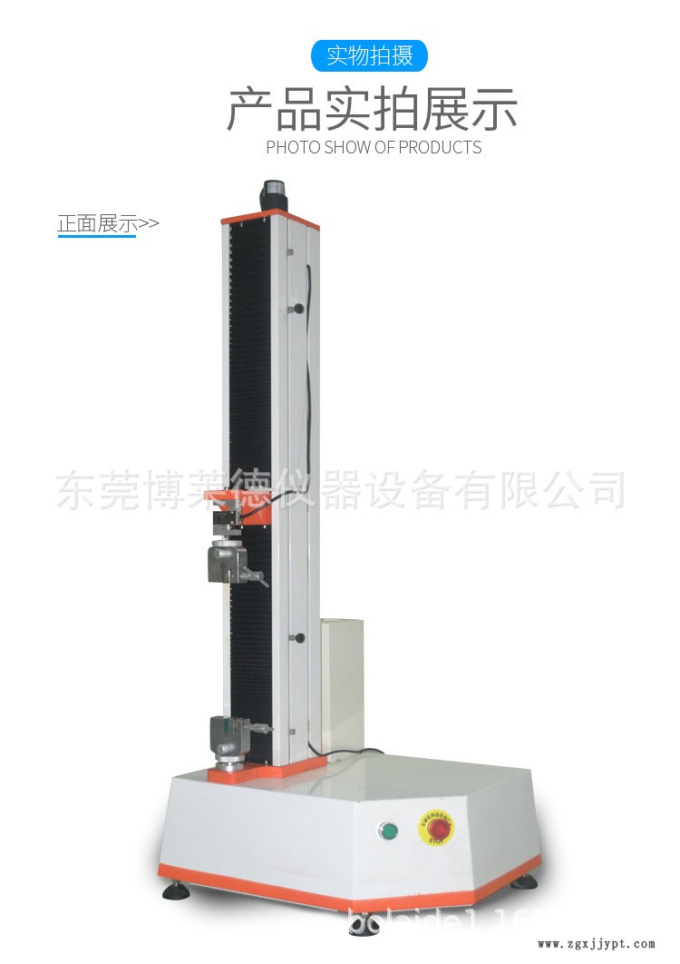 搭口接嘴膠膠帶剝離強(qiáng)度試驗(yàn)機(jī)/助劑復(fù)膠粘劑剝離力測(cè)試機(jī)示例圖5