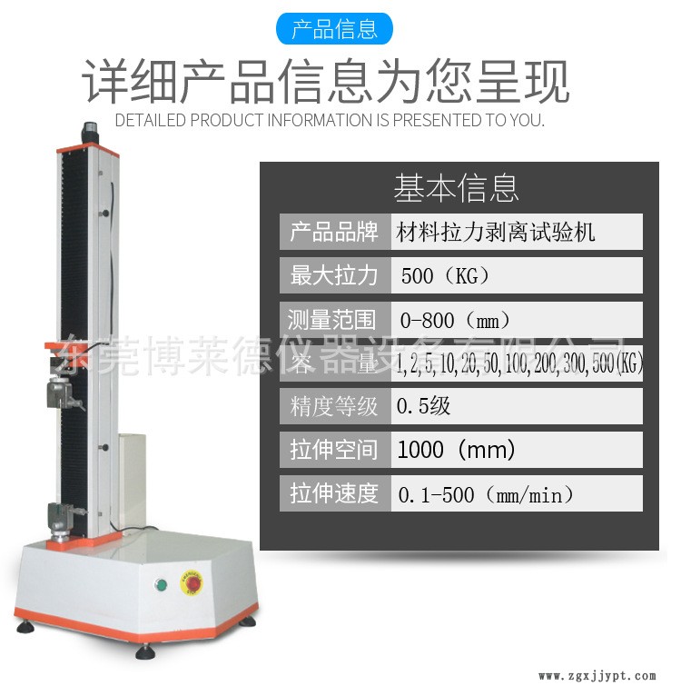 搭口接嘴膠膠帶剝離強(qiáng)度試驗(yàn)機(jī)/助劑復(fù)膠粘劑剝離力測(cè)試機(jī)示例圖4