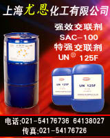 供應(yīng)SAC-100交聯(lián)劑示例圖1