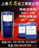 SAC水性鍍鋁膜涂料交聯(lián)劑示例圖1