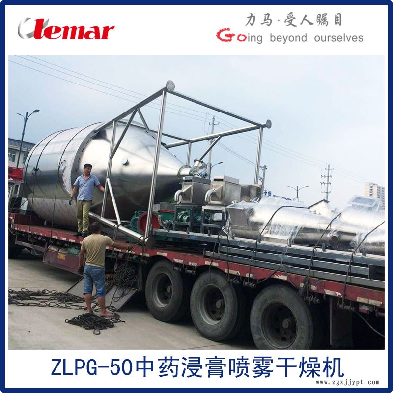 ZLPG-50中藥浸膏噴霧干燥機(jī)L004.jpg