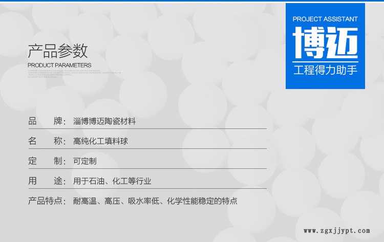 92-95%惰性瓷球 反應(yīng)器催化劑支撐材料 剛玉陶瓷球 加工定制示例圖3