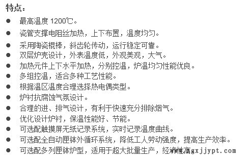 三元材料輥道窯 催化劑輥道爐 尚能爐業(yè)專業(yè)設(shè)計(jì)粉體輥道窯示例圖1