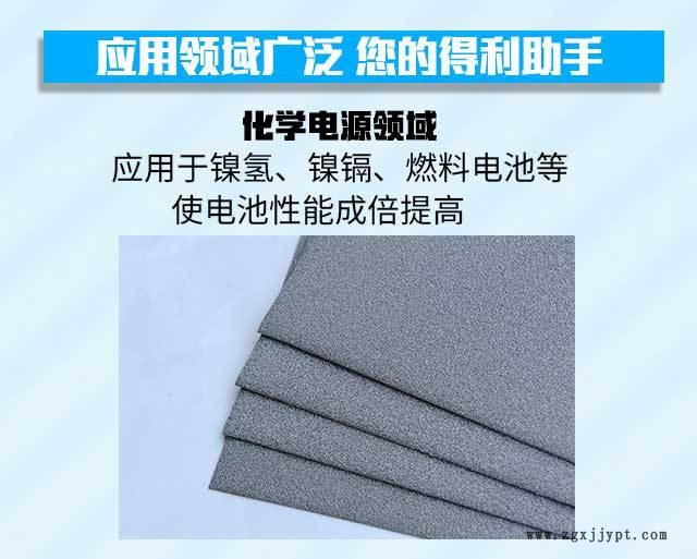 多孔泡沫鎳,、 超級電容器 催化劑載體電池電極三維結(jié)構(gòu)材料示例圖5