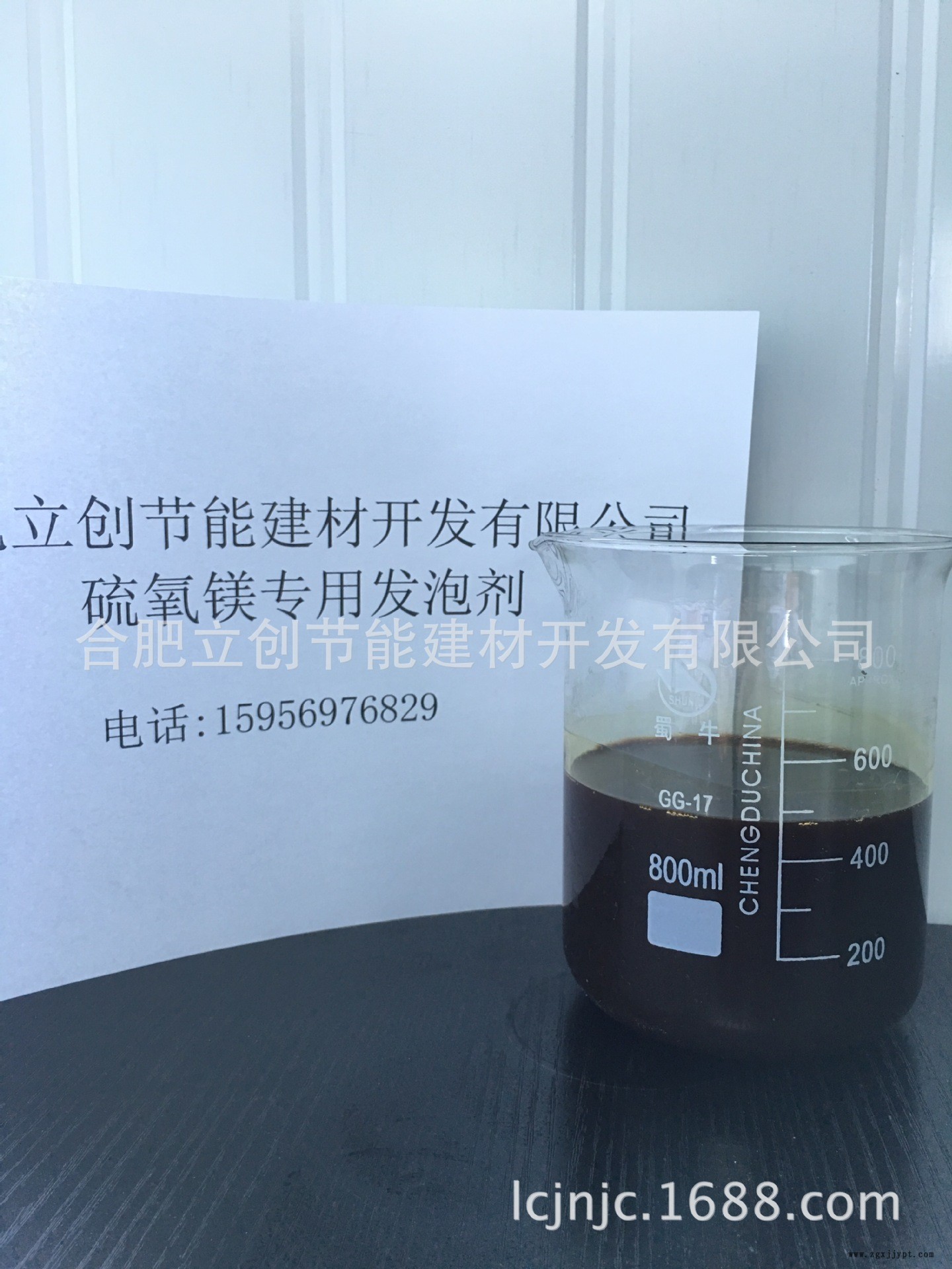 硫氧鎂保溫板 發(fā)泡劑示例圖1