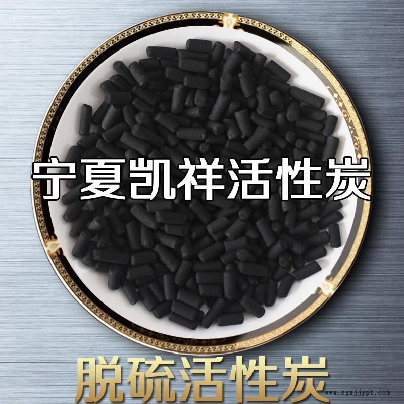 化工催化劑脫硫活性炭 高碘值柱狀脫硫活性炭生產(chǎn)廠家示例圖3