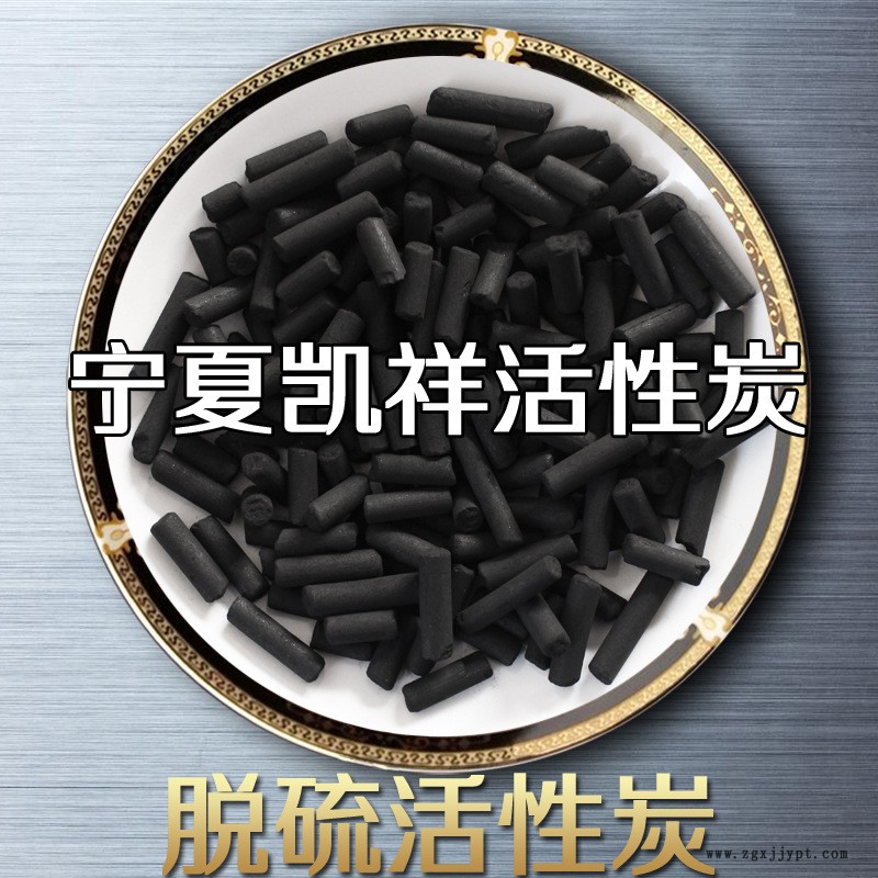 化工催化劑脫硫活性炭 高碘值柱狀脫硫活性炭生產(chǎn)廠家示例圖2