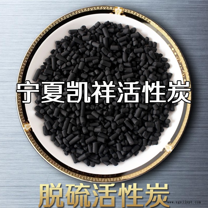 化工催化劑脫硫活性炭 高碘值柱狀脫硫活性炭生產(chǎn)廠家示例圖5