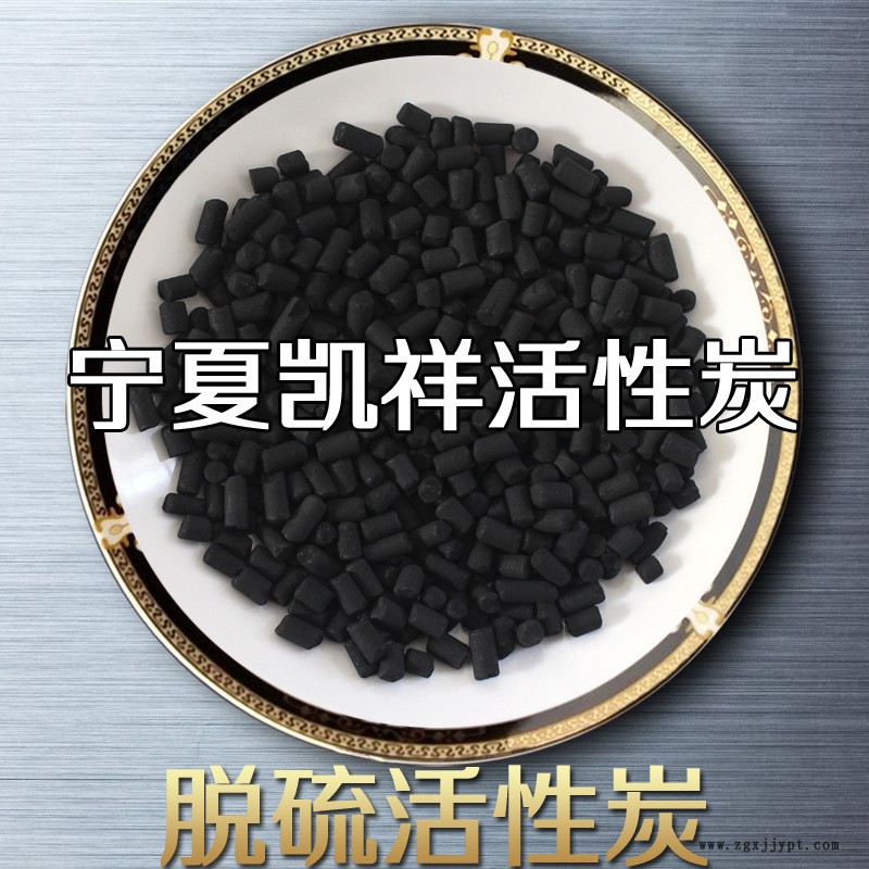 化工催化劑脫硫活性炭 高碘值柱狀脫硫活性炭生產(chǎn)廠家示例圖4