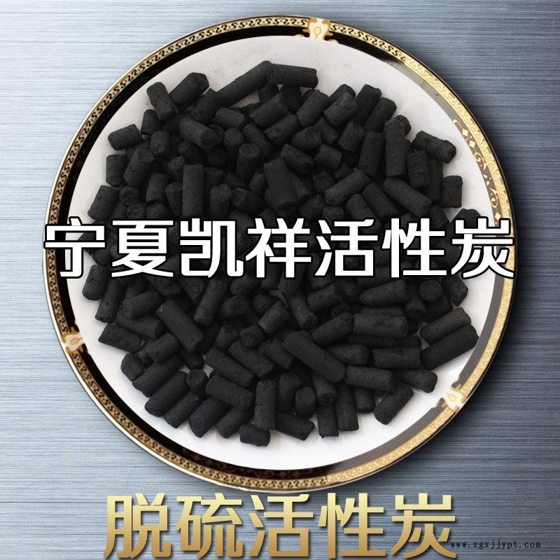 化工催化劑脫硫活性炭 高碘值柱狀脫硫活性炭生產(chǎn)廠家示例圖1