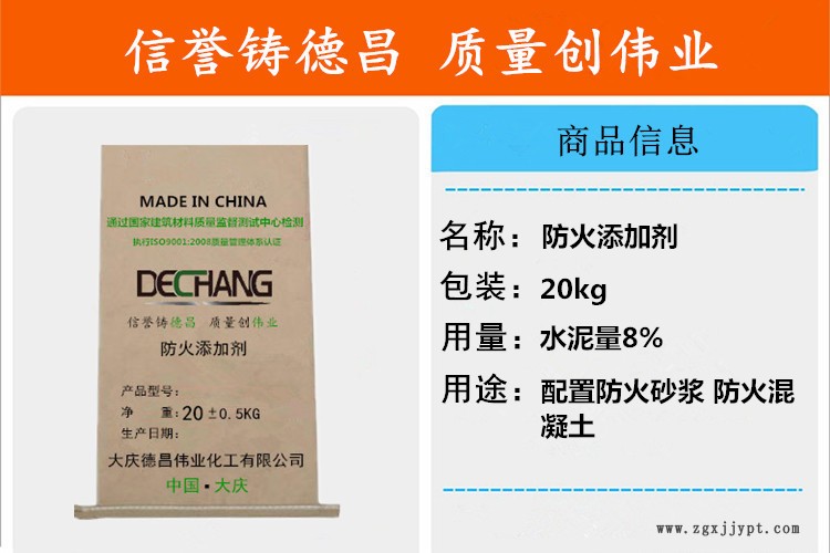 廠家直供特種建材 混凝土防火添加劑  混凝土阻燃劑