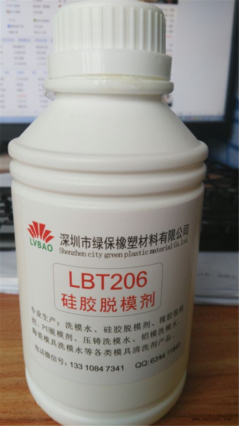 綠保硅膠外部脫模劑LBT206 利于制品二次加工無殘留示例圖1