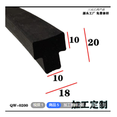 T型工程縫隙填充橡膠條 EPDM發(fā)泡條 三元乙丙海綿縫隙填充密封條