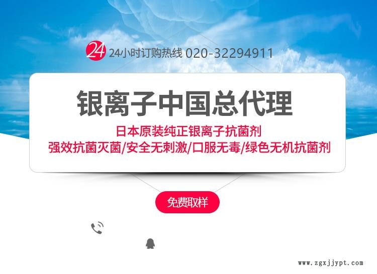 日本原裝醫(yī)用銀離子抗菌劑 用于婦科凝膠 化妝水 免費(fèi)提供配方示例圖2