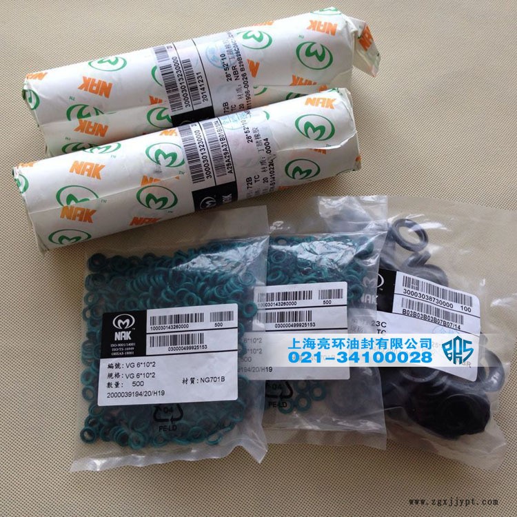 NAK骨架油封