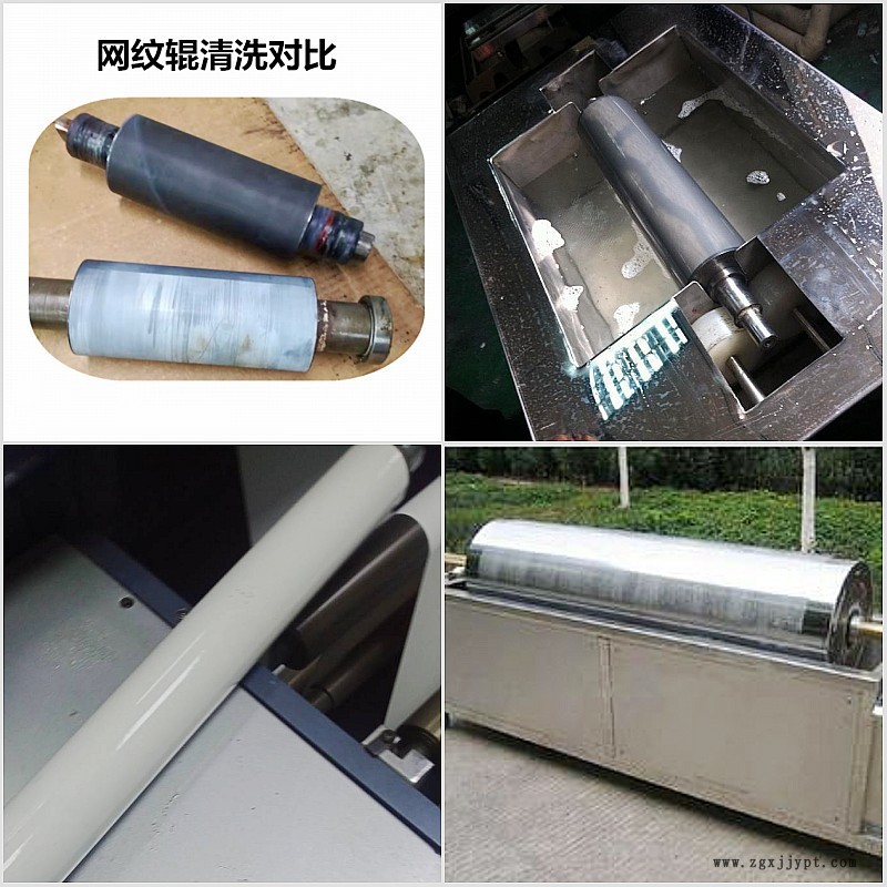 網紋輥油墨清洗劑