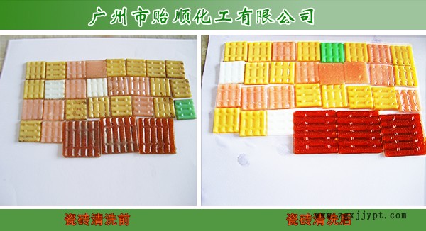 瓷磚清洗88.jpg