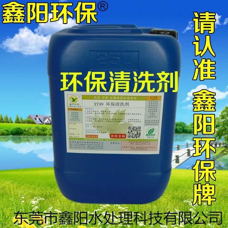 海南電腦機(jī)箱清洗劑廠家XY42鑫陽環(huán)保牌電腦機(jī)箱清洗劑浸泡型電腦機(jī)箱清洗劑銷售