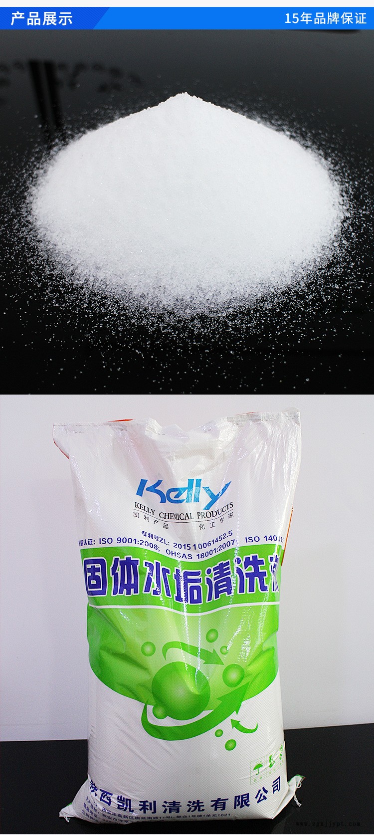 冷卻塔清洗劑 凱利KL-111固體水垢清洗劑 蒸發(fā)器除垢清洗劑示例圖5