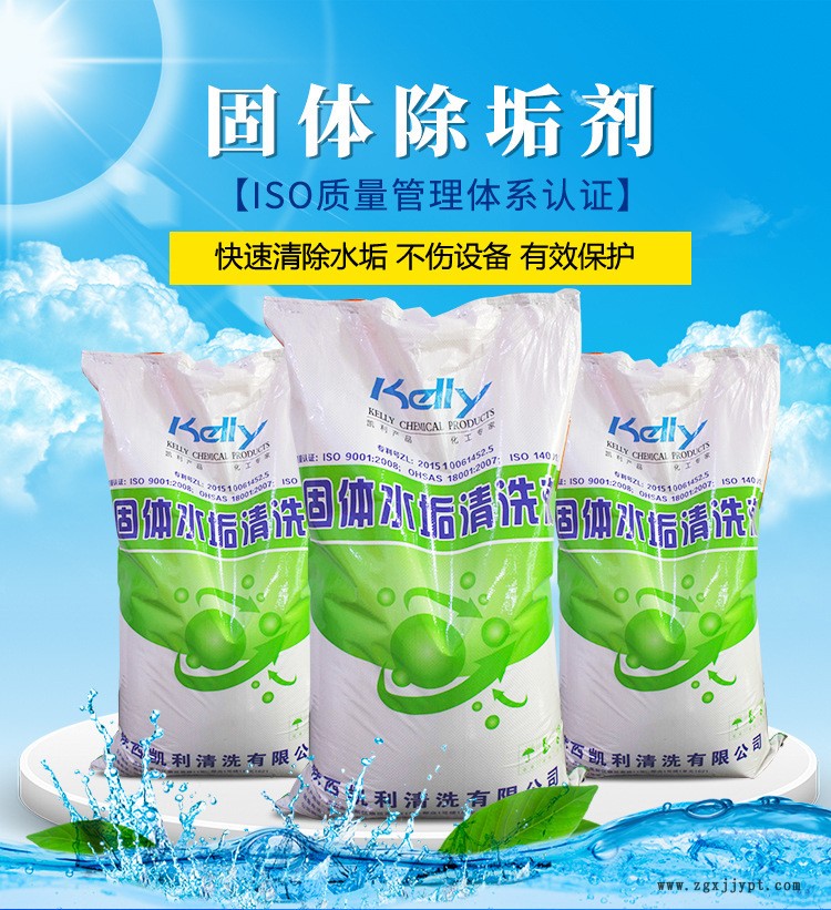 冷卻塔清洗劑 凱利KL-111固體水垢清洗劑 蒸發(fā)器除垢清洗劑示例圖1