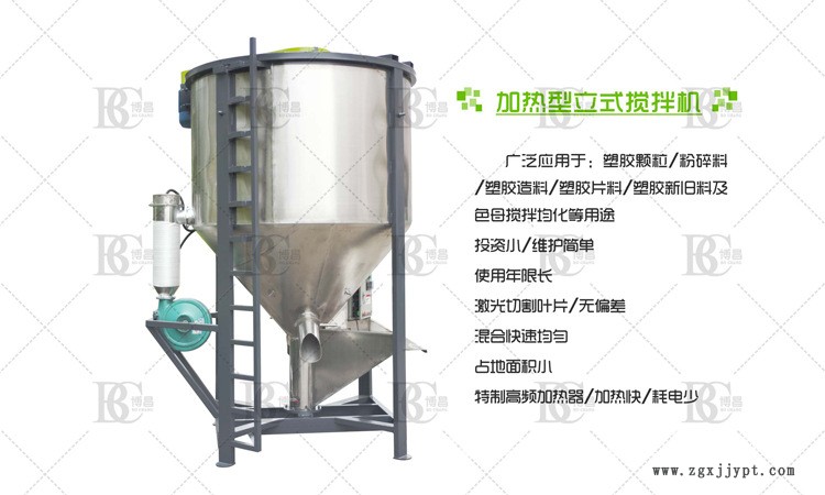 廠家強(qiáng)烈推薦 化工原料立式攪拌機(jī) 膠粉混合機(jī) 石灰粉攪拌機(jī)示例圖2