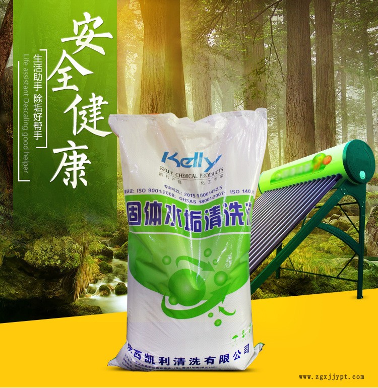 太能陽(yáng)除垢劑空氣能水垢清洗劑中央空調(diào)管路清洗劑酒店管道除垢粉示例圖1