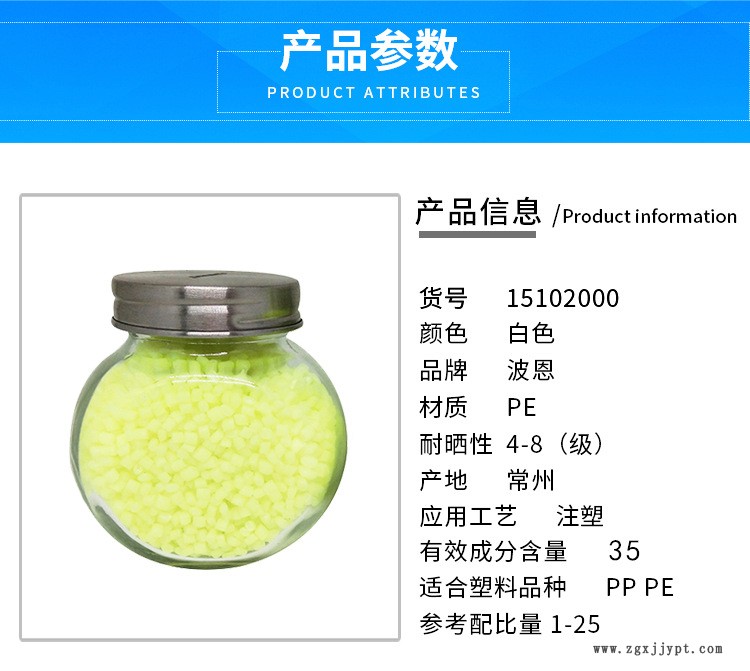 【廠家直銷】通用型增白色母料增白色母粒PE增白色母料PP增白示例圖2