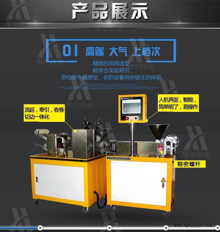 色母粒流延機(jī) ABC流延機(jī) 聚丙烯淋膜機(jī)質(zhì)量