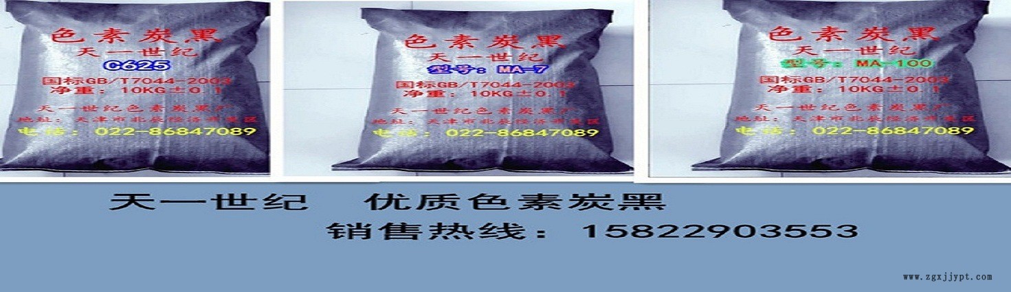 色素炭黑TY-1R可完全替代卡博特BP800,，碳黑粉,、用于高黑度色母粒示例圖4