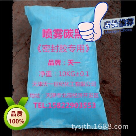 導(dǎo)電色母粒用導(dǎo)電碳黑價(jià)格/防靜電黑母粒用導(dǎo)電炭黑批發(fā)示例圖1