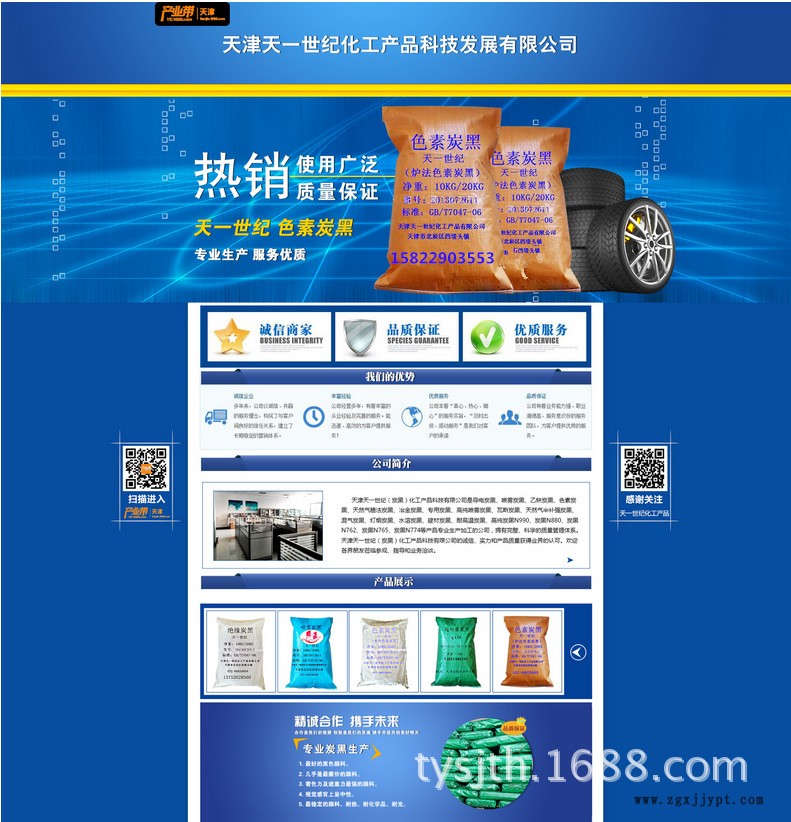 導(dǎo)電色母粒用導(dǎo)電碳黑價(jià)格/防靜電黑母粒用導(dǎo)電炭黑批發(fā)示例圖3