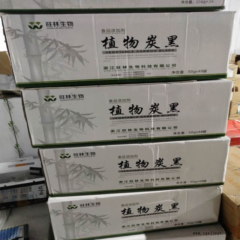 廠家直銷 食品級 植物炭黑 炭黑 烘焙用竹炭粉 50克小包裝示例圖5