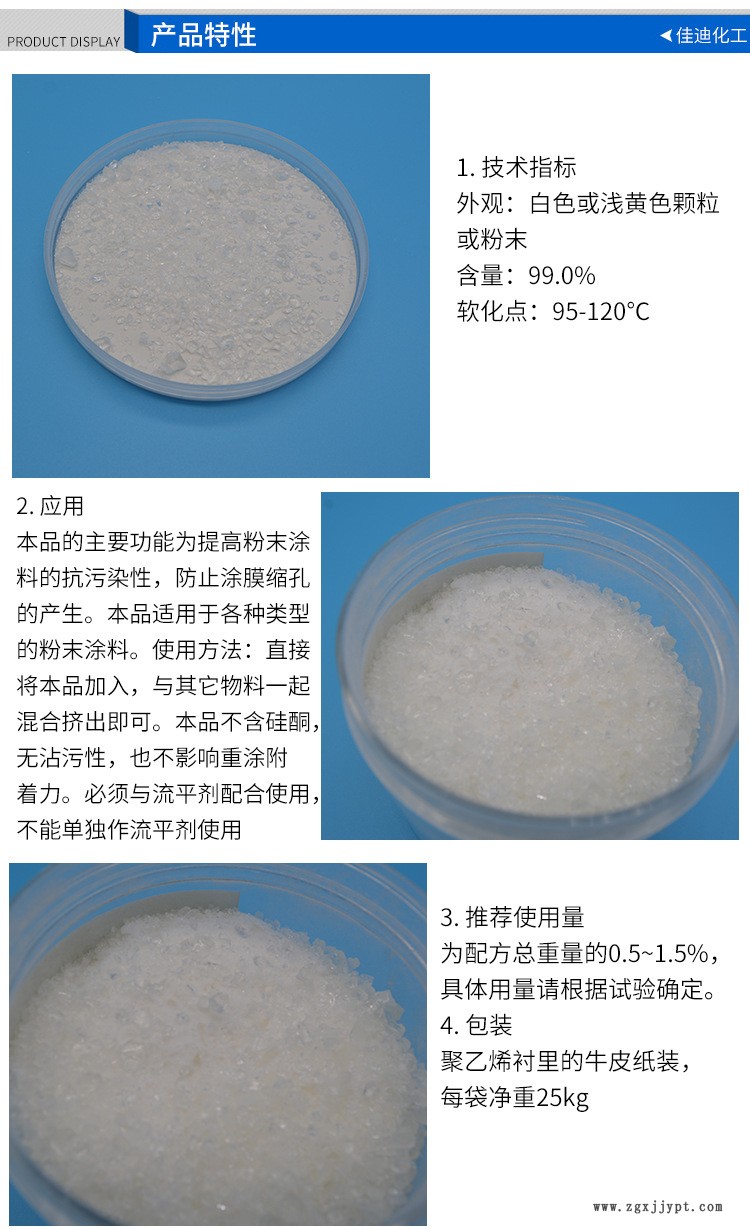 廠家直銷  增光劑JD-P701  光亮劑示例圖2