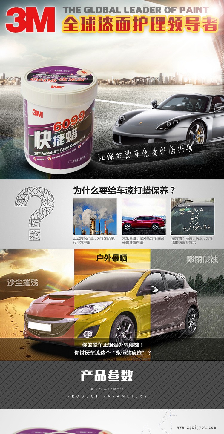 鄭州廠家供應汽車快捷蠟 3M精品快捷蠟 1000ML優(yōu)質(zhì)車蠟光亮劑示例圖2